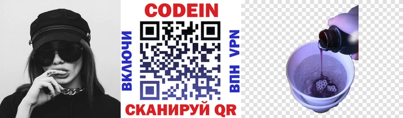 магазин продажи наркотиков  сайты даркнета какой сайт  Codein Purple Drank  Микунь 